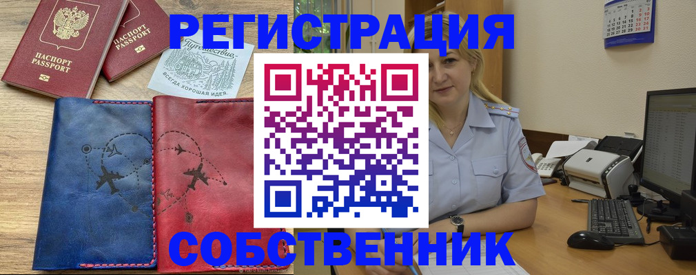 пропишу в квартире в Новокузнецке